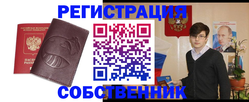 прописка для военкомата в Новотроицке